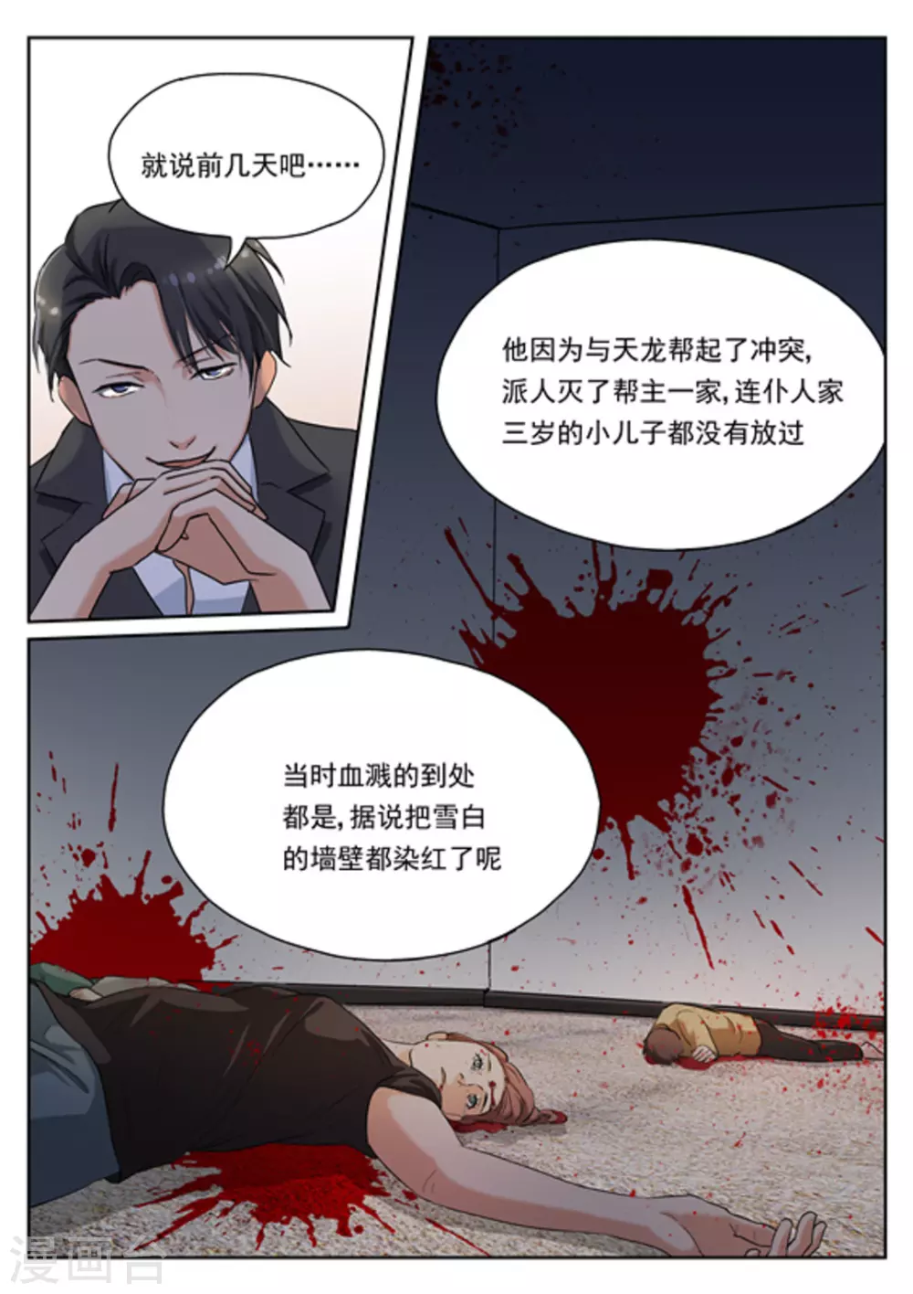 第15话12