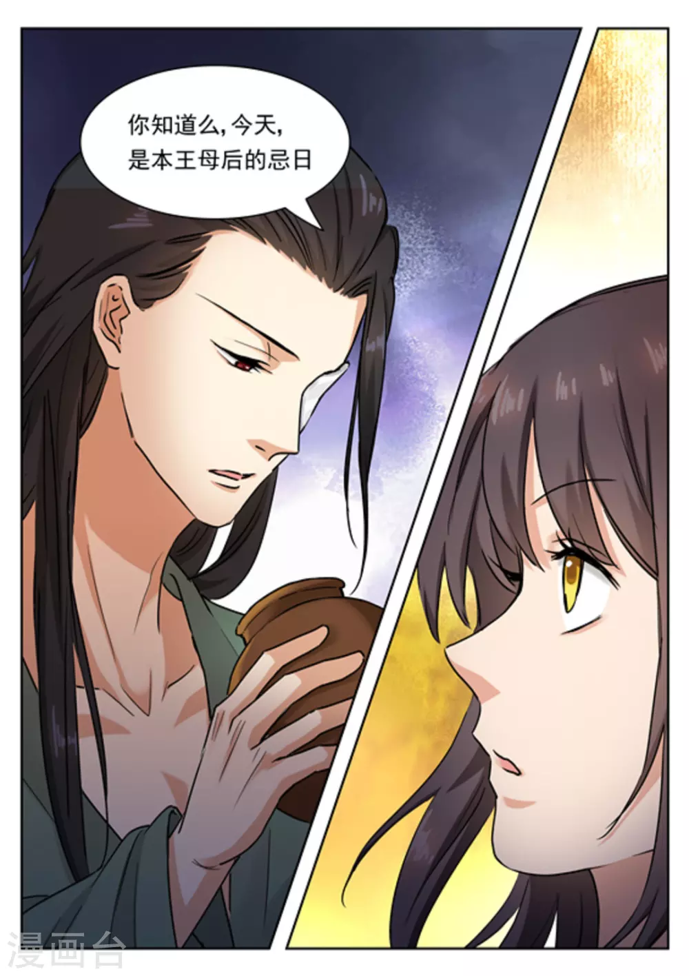 第38话12