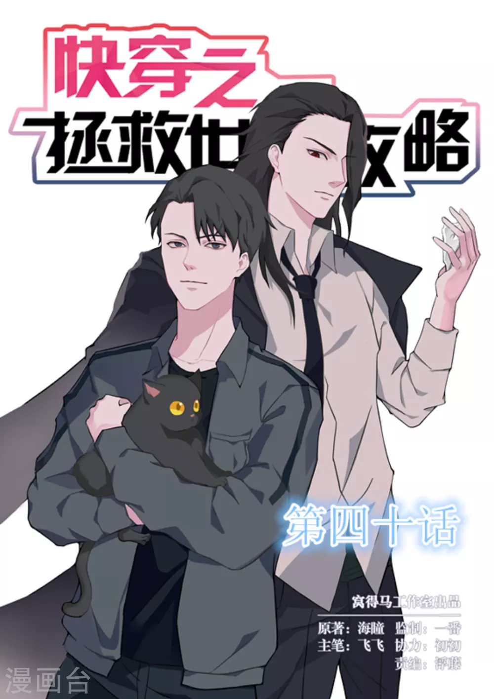 第40话0