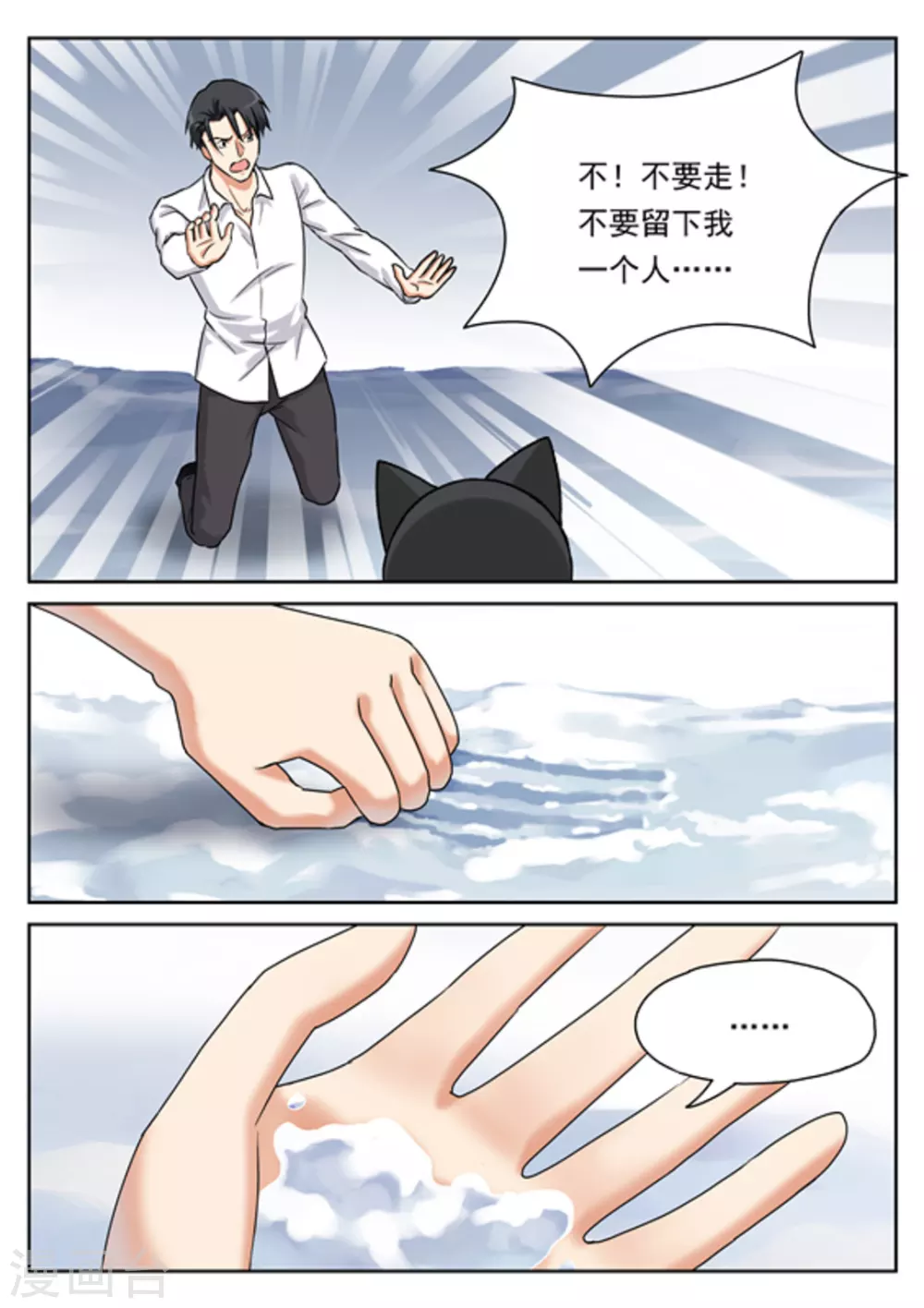 第29话6
