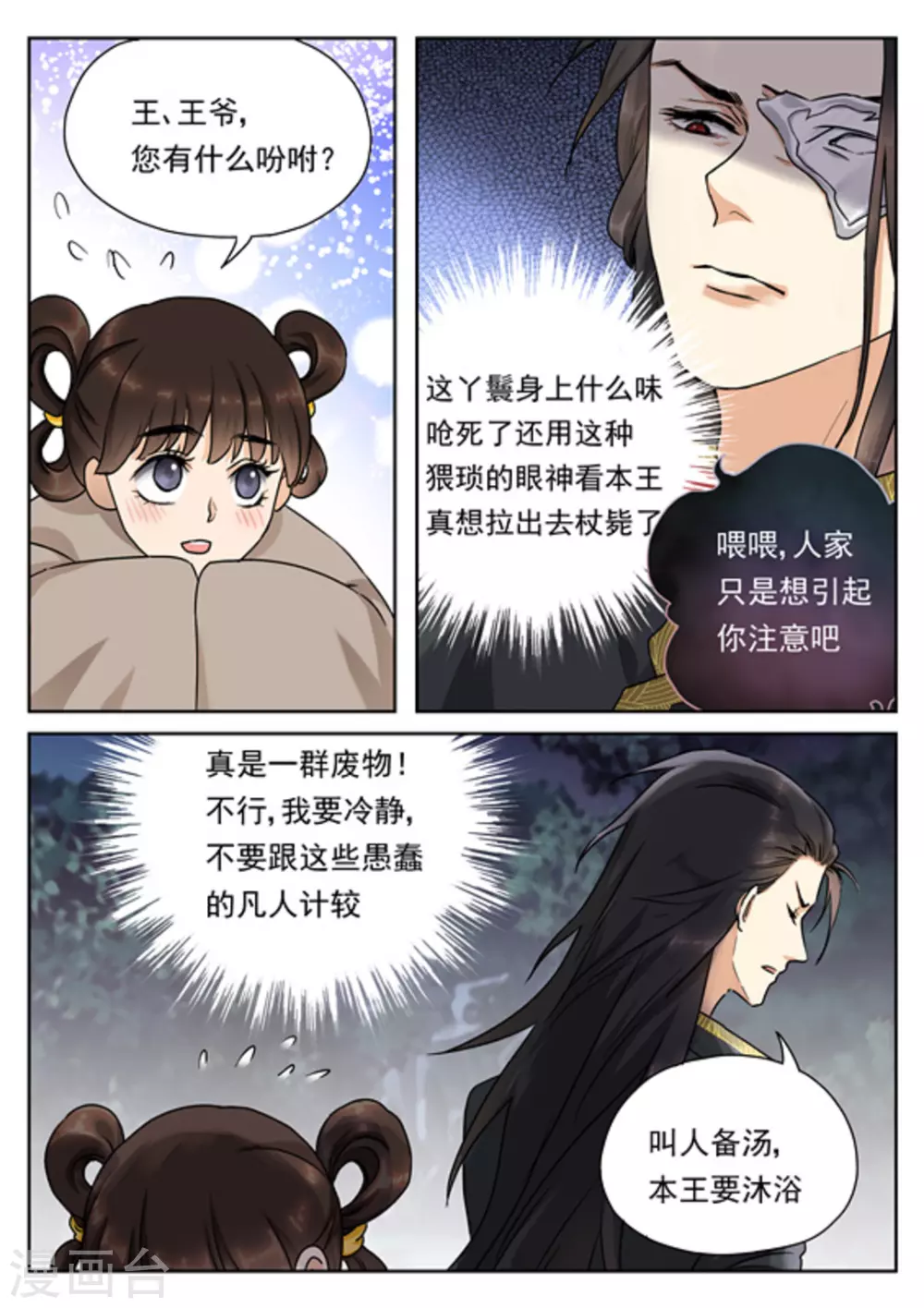 第33话2