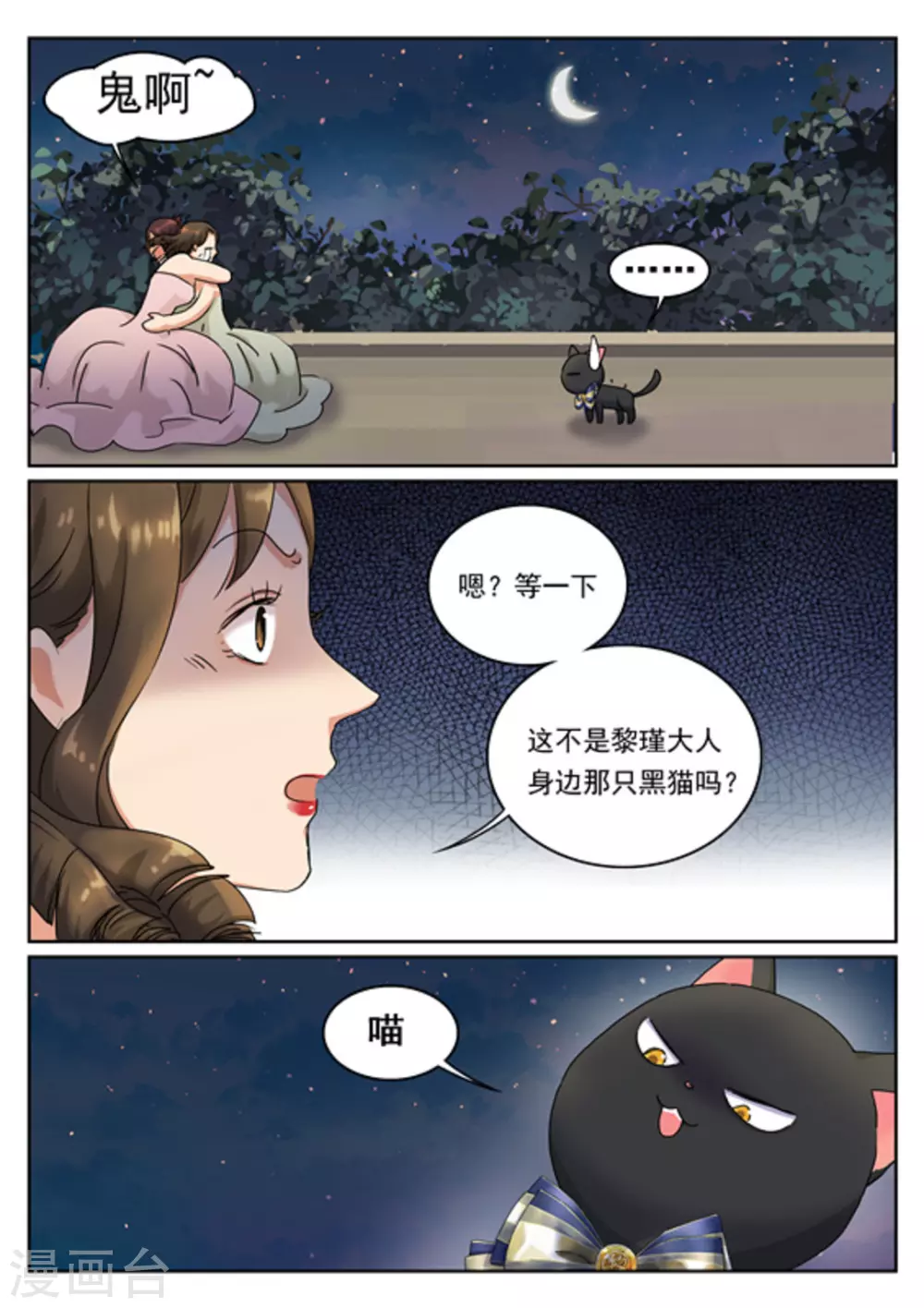 第9话7