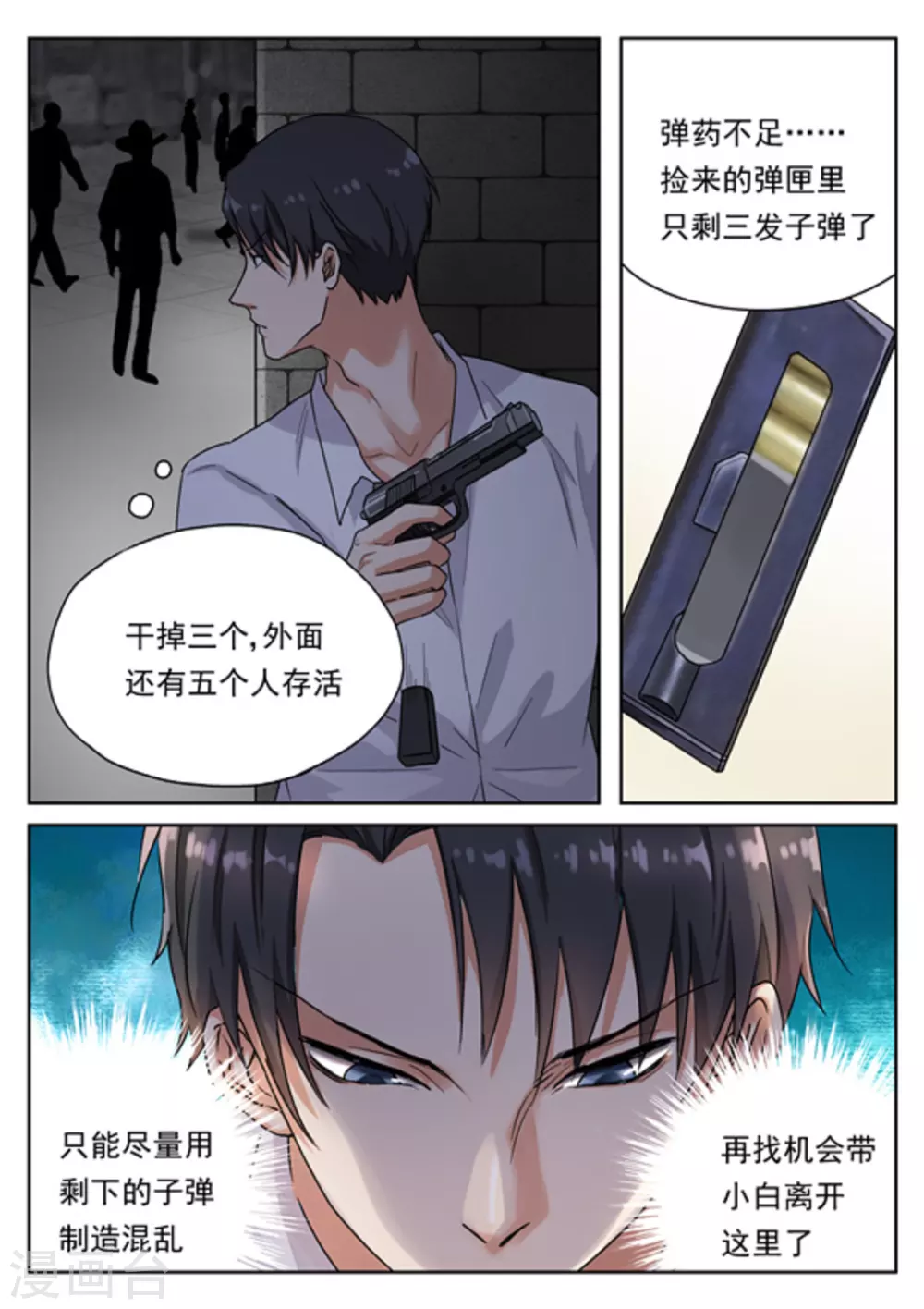 第26话12