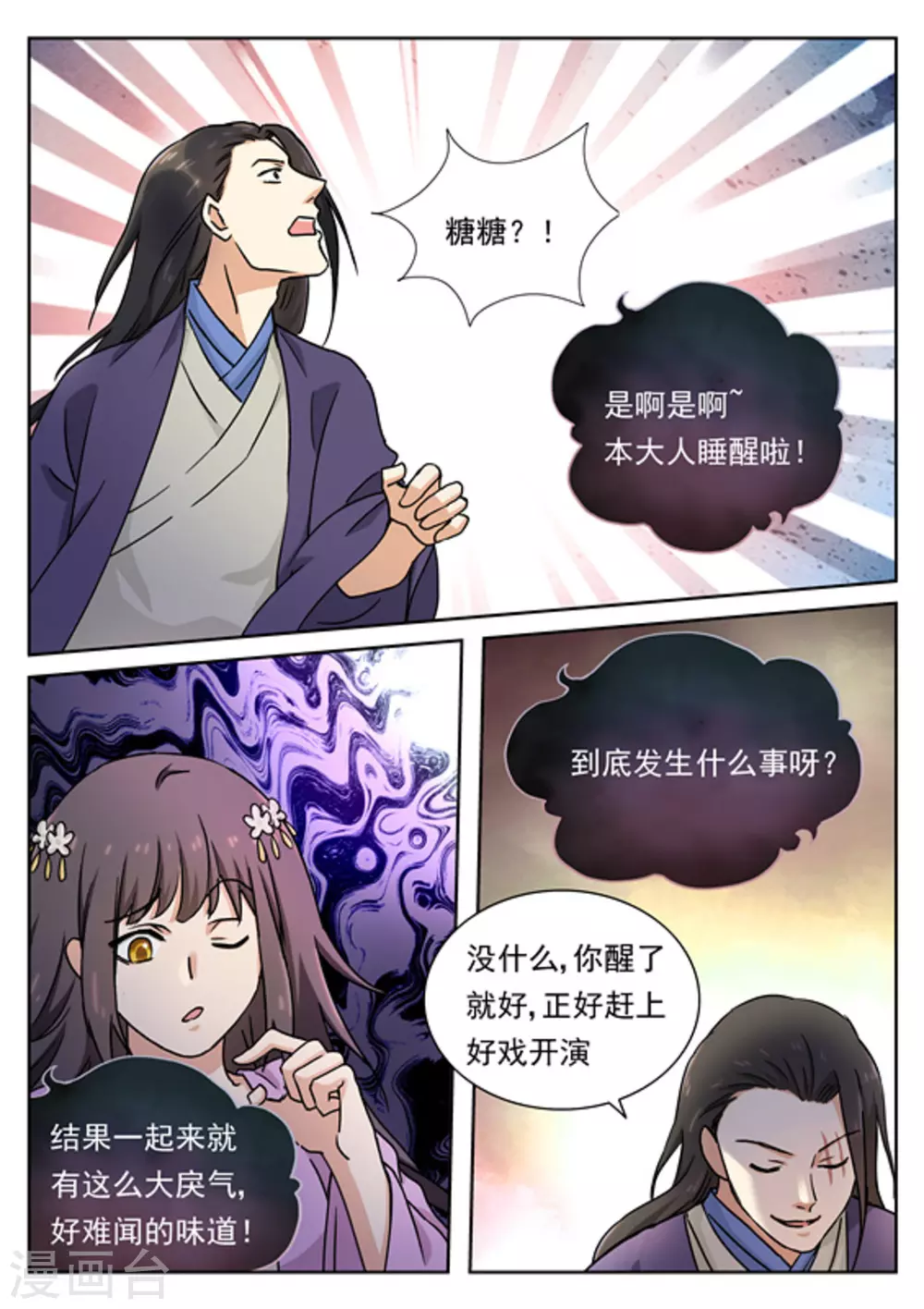 第51话7