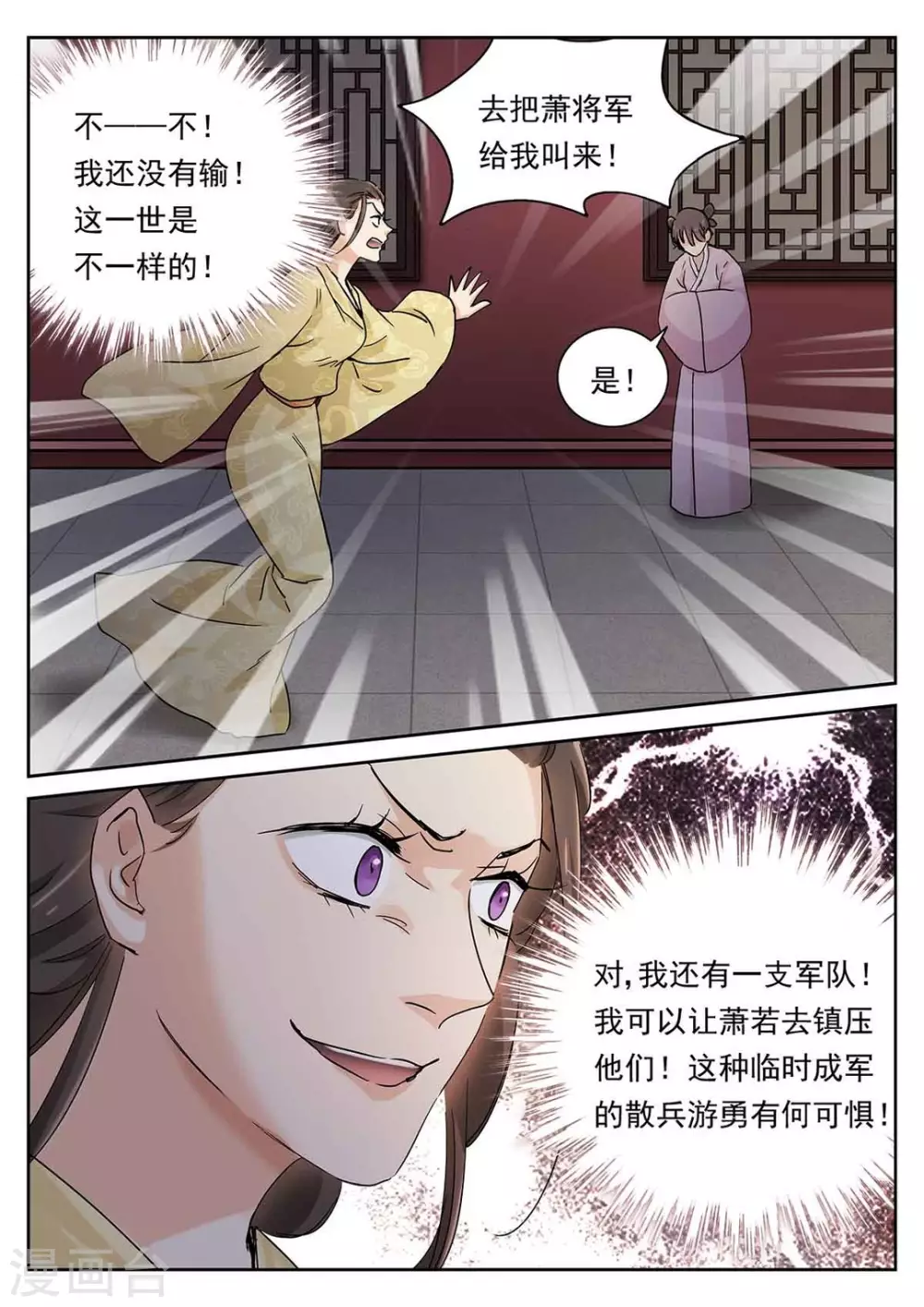 第60话4