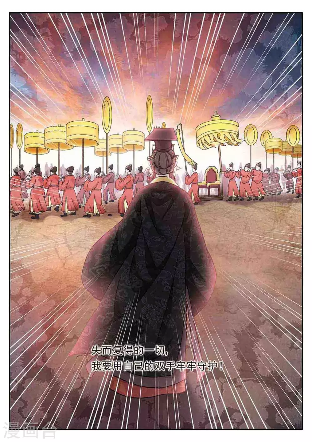 第61话7
