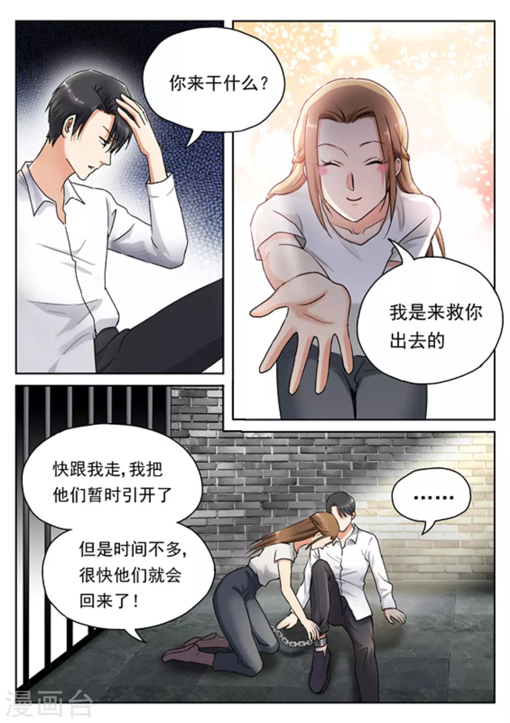 第19话10