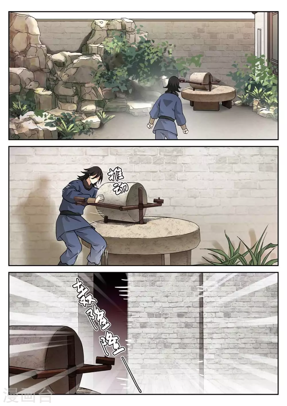 第58话8