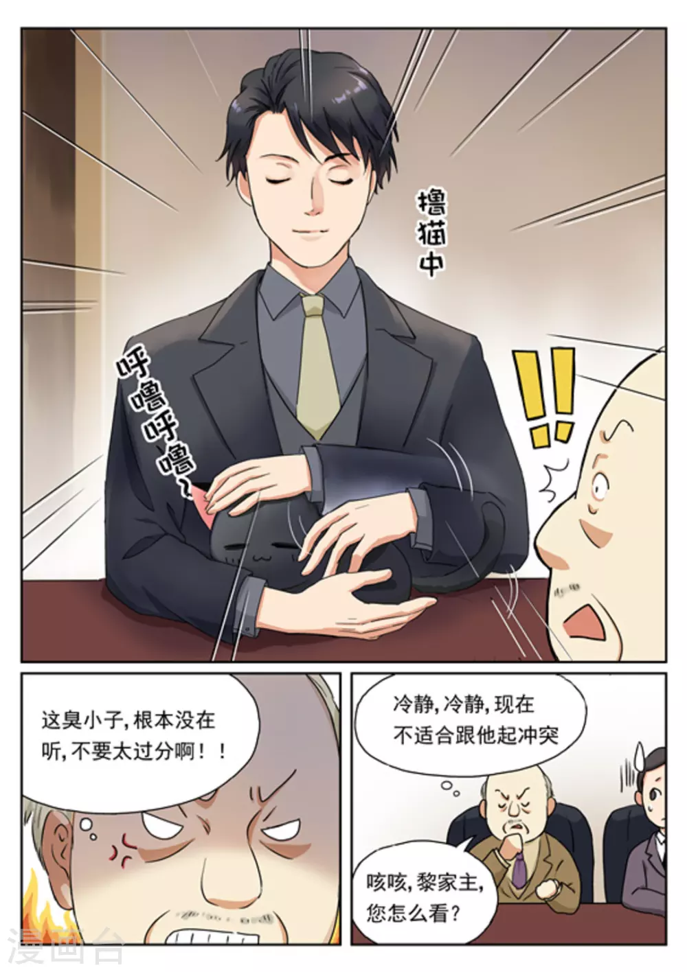 第5话8