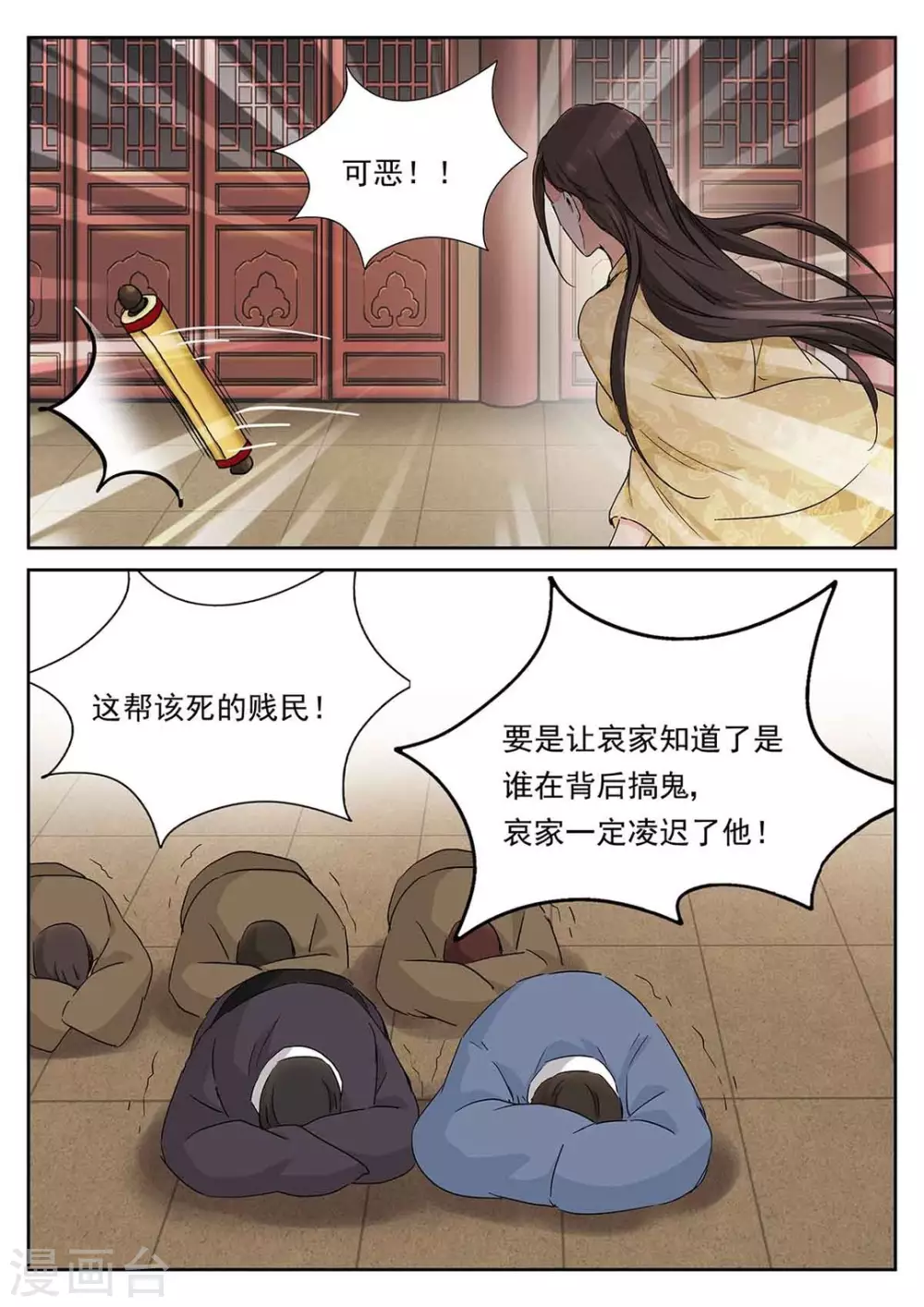 第59话10