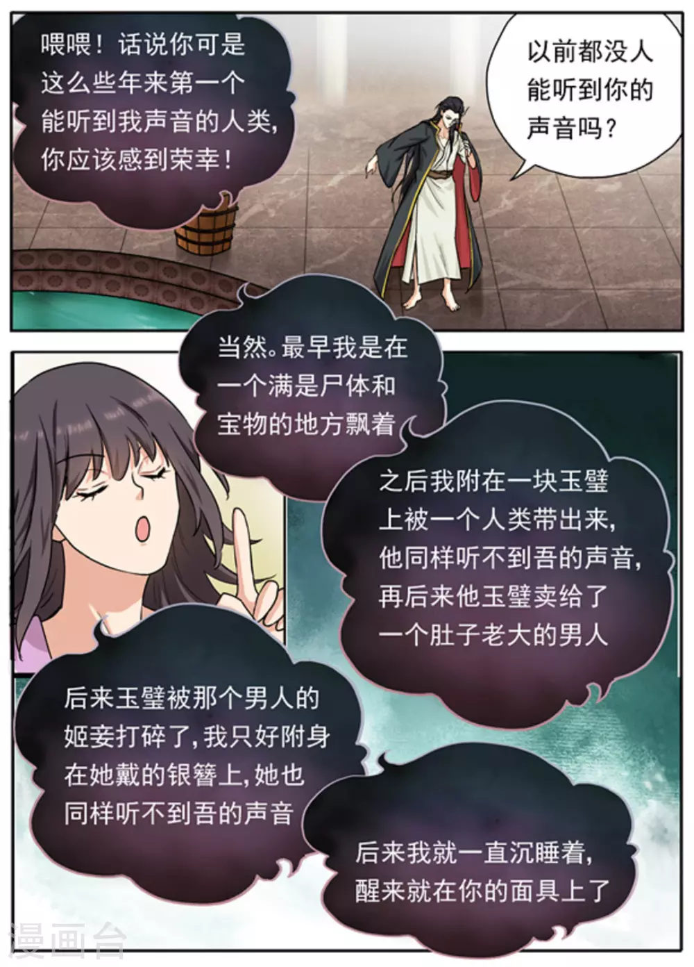 第34话1