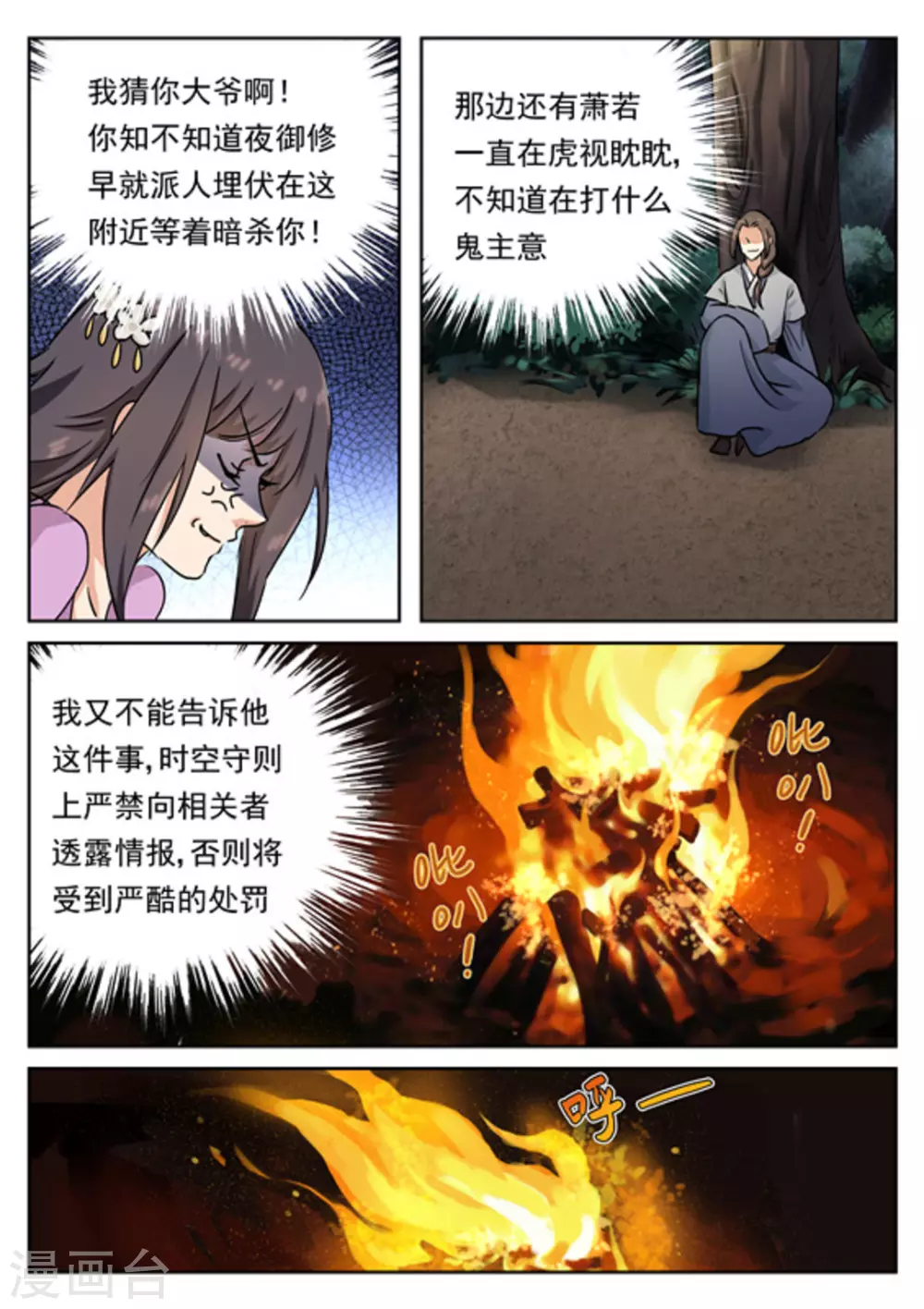 第40话16