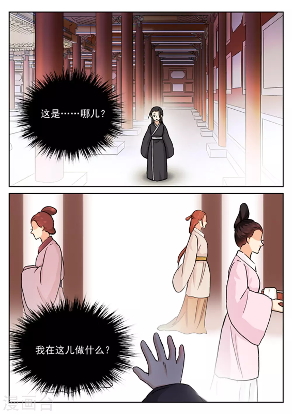 第43话11