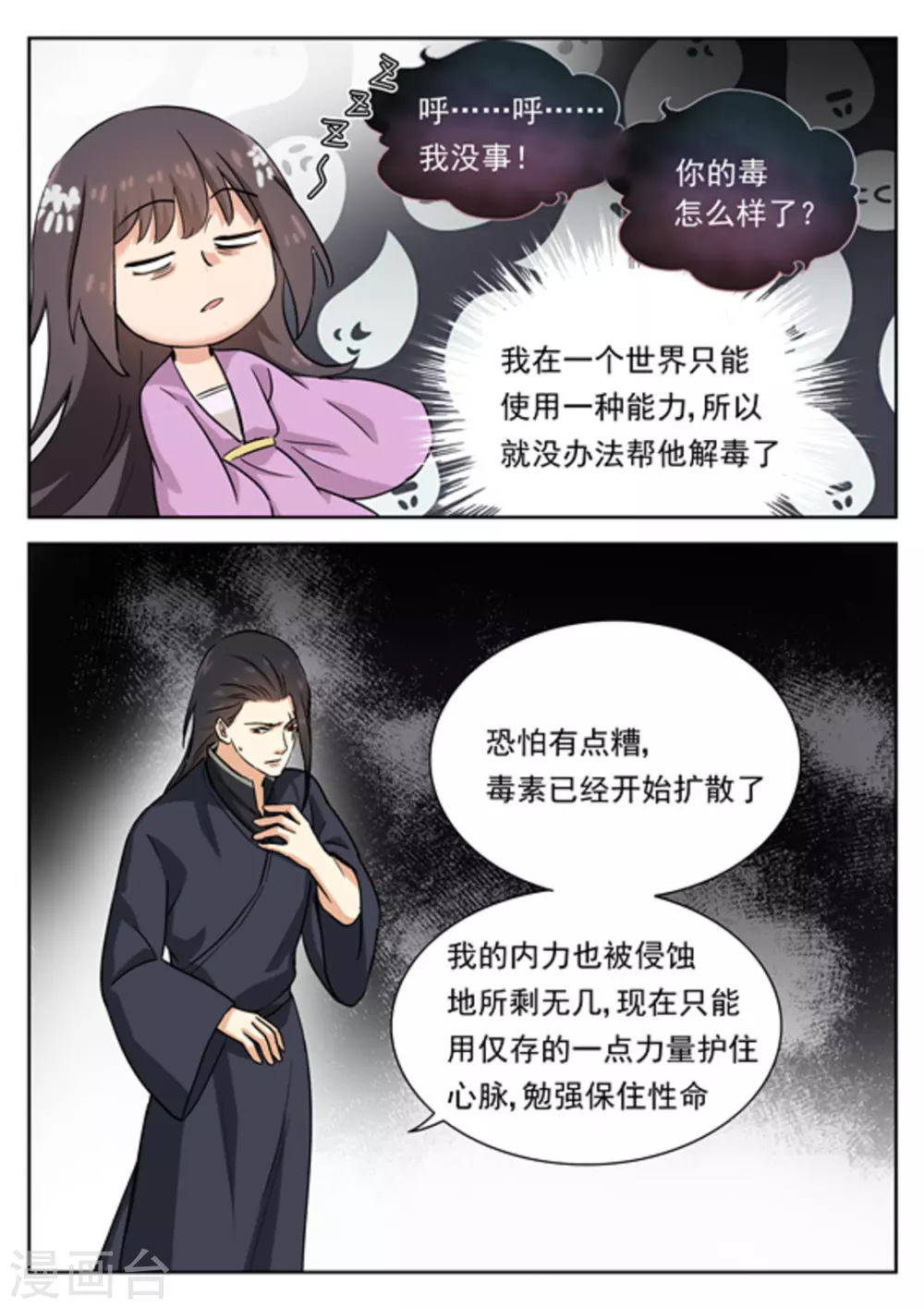 第44话14