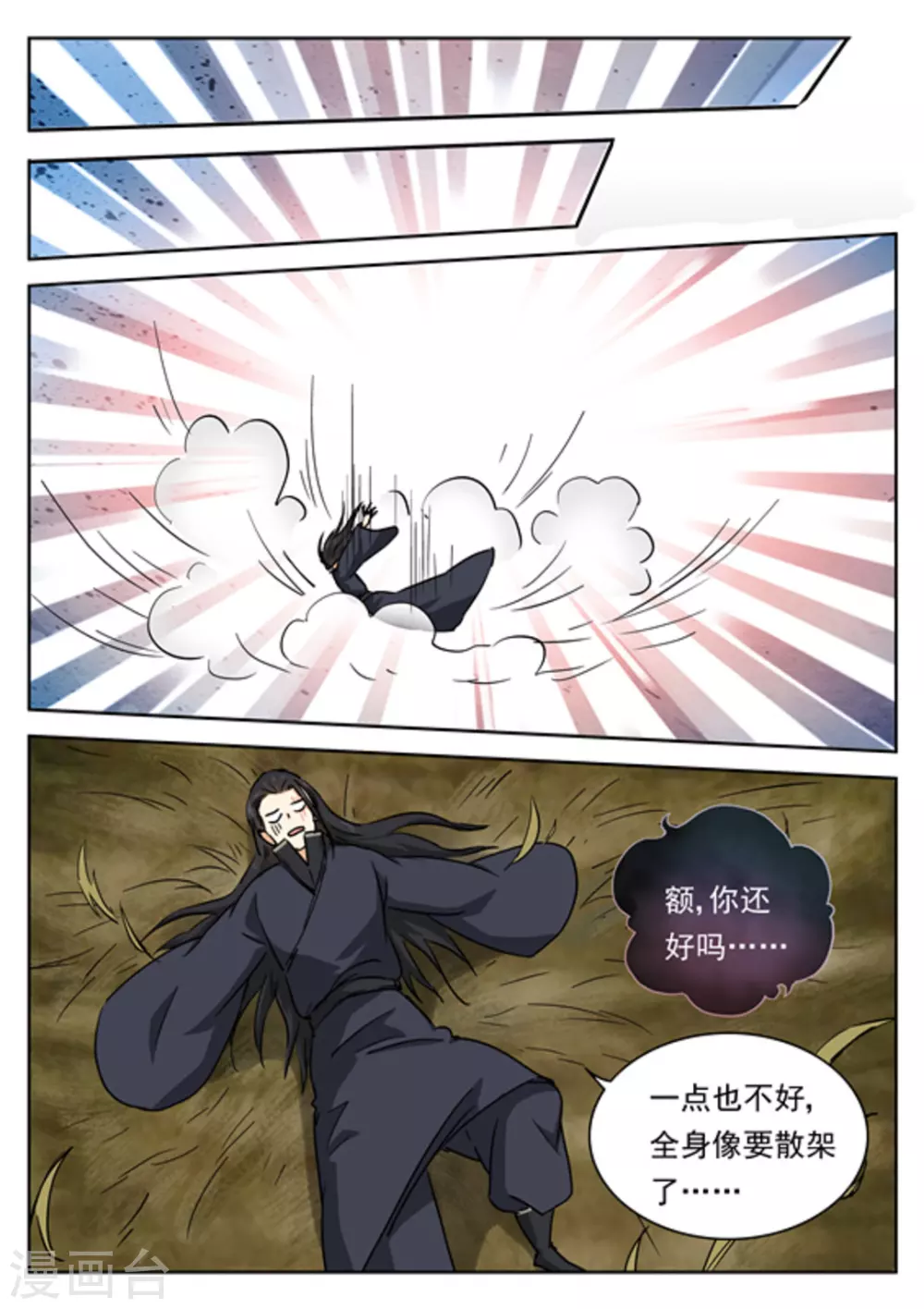 第45话10