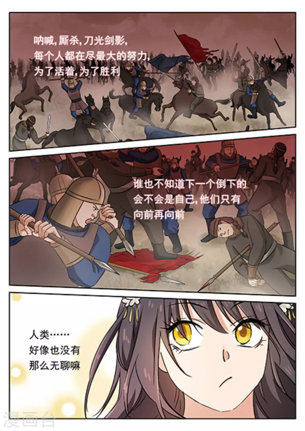 第54话12