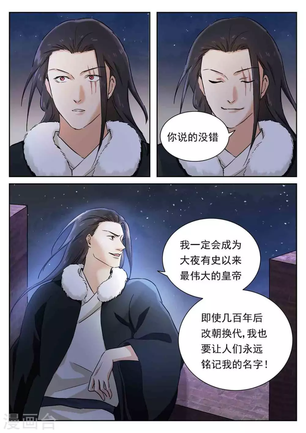 第55话9