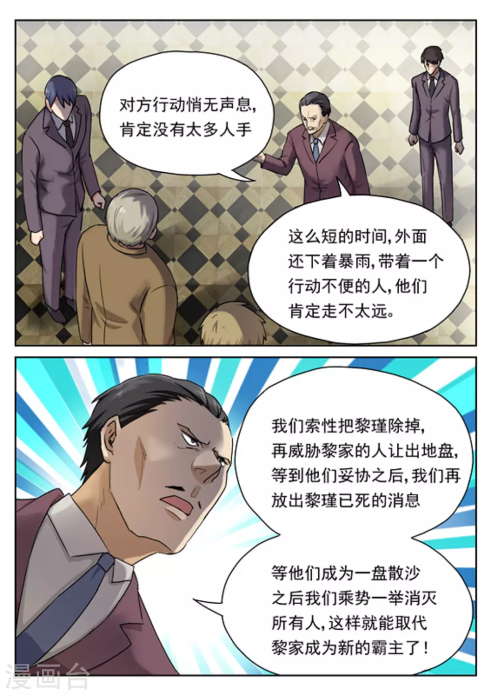 第22话3