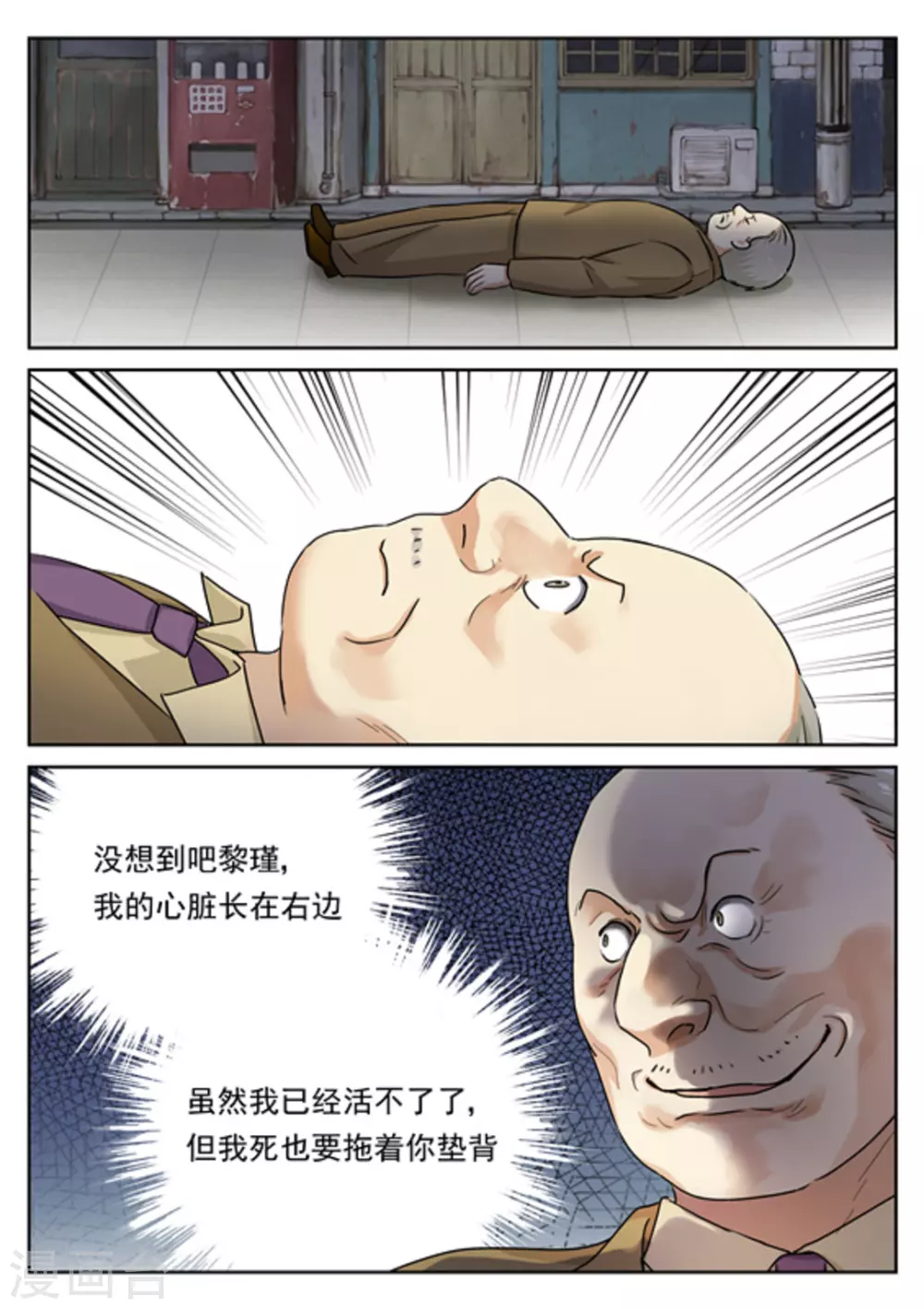 第27话6