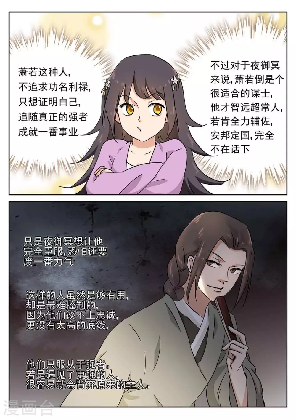 第56话13