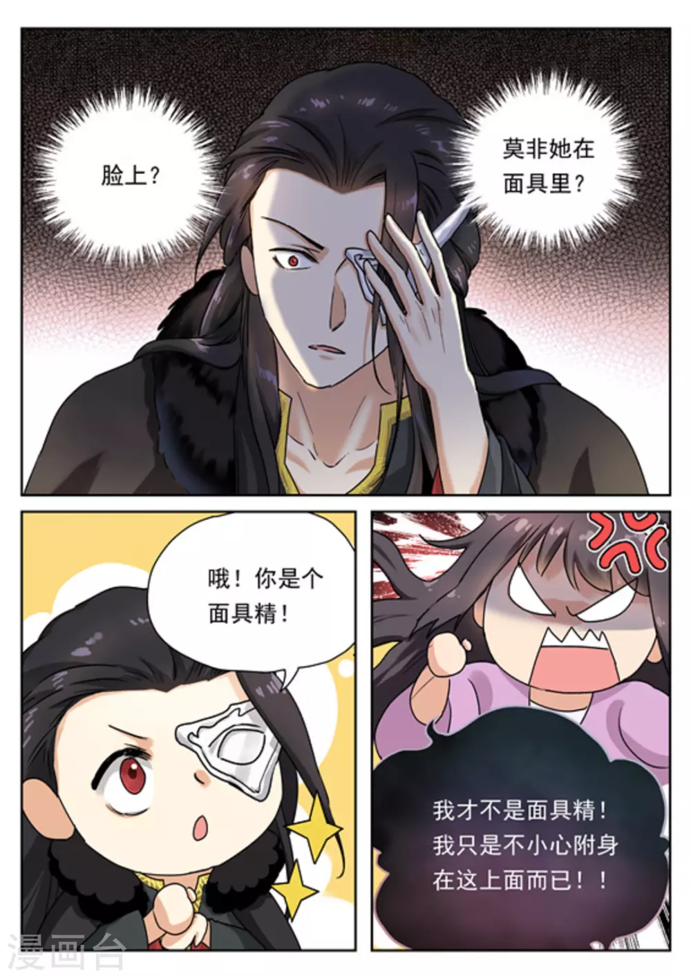 第32话5