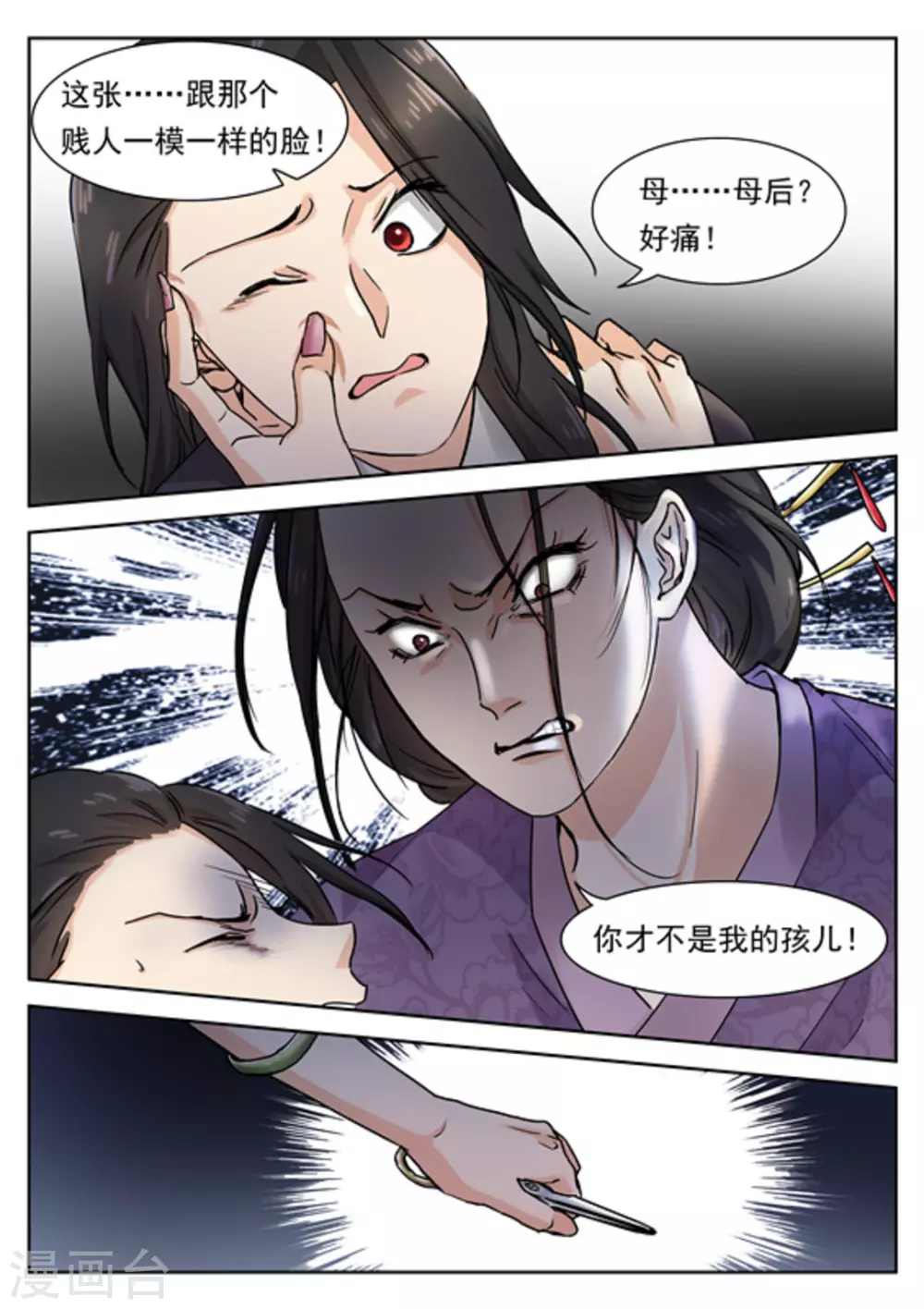 第44话2