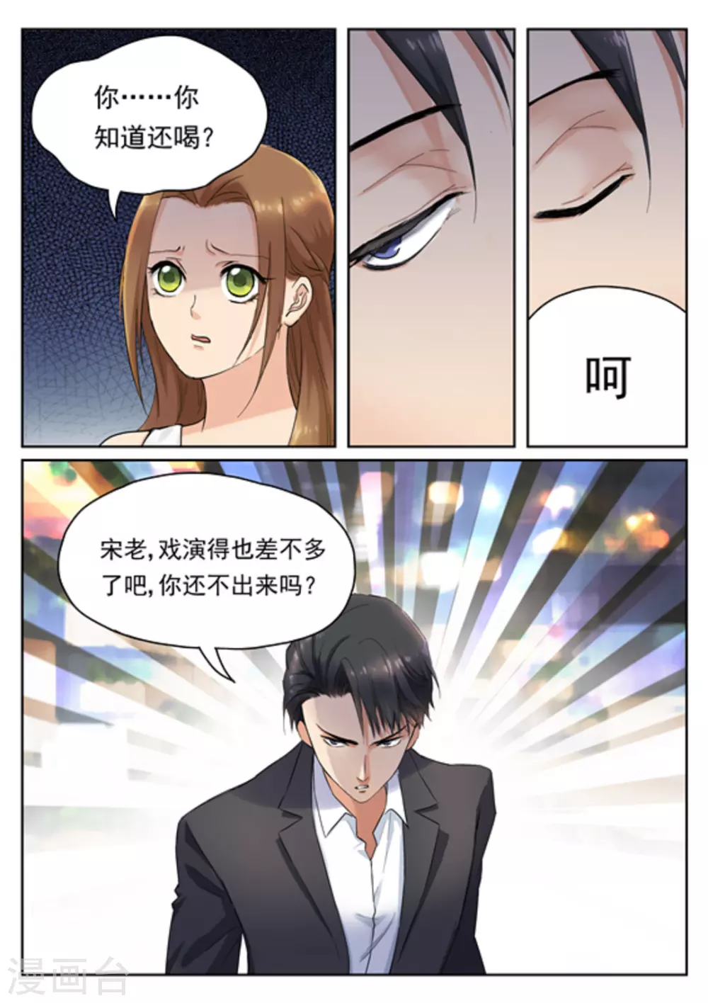 第16话1