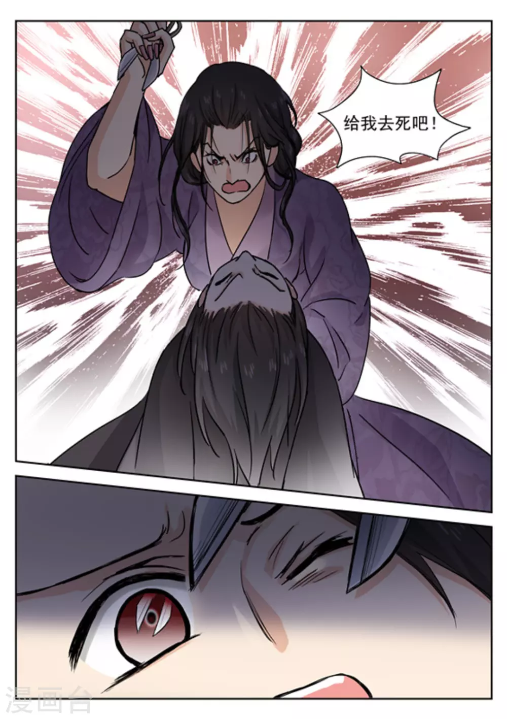 第44话3