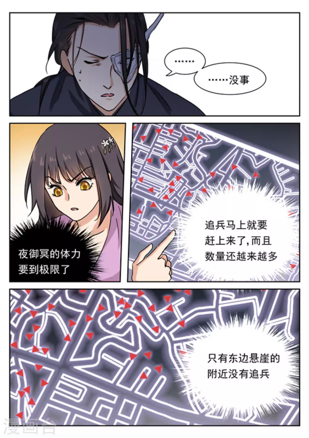 第42话2