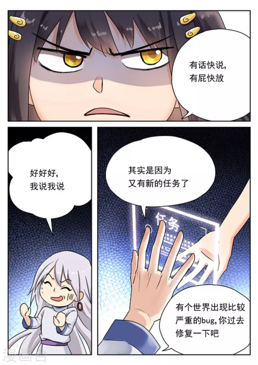 第30话13