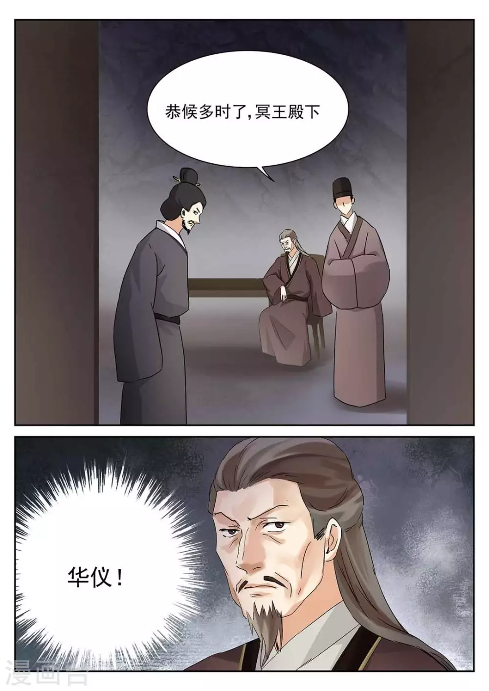 第58话16