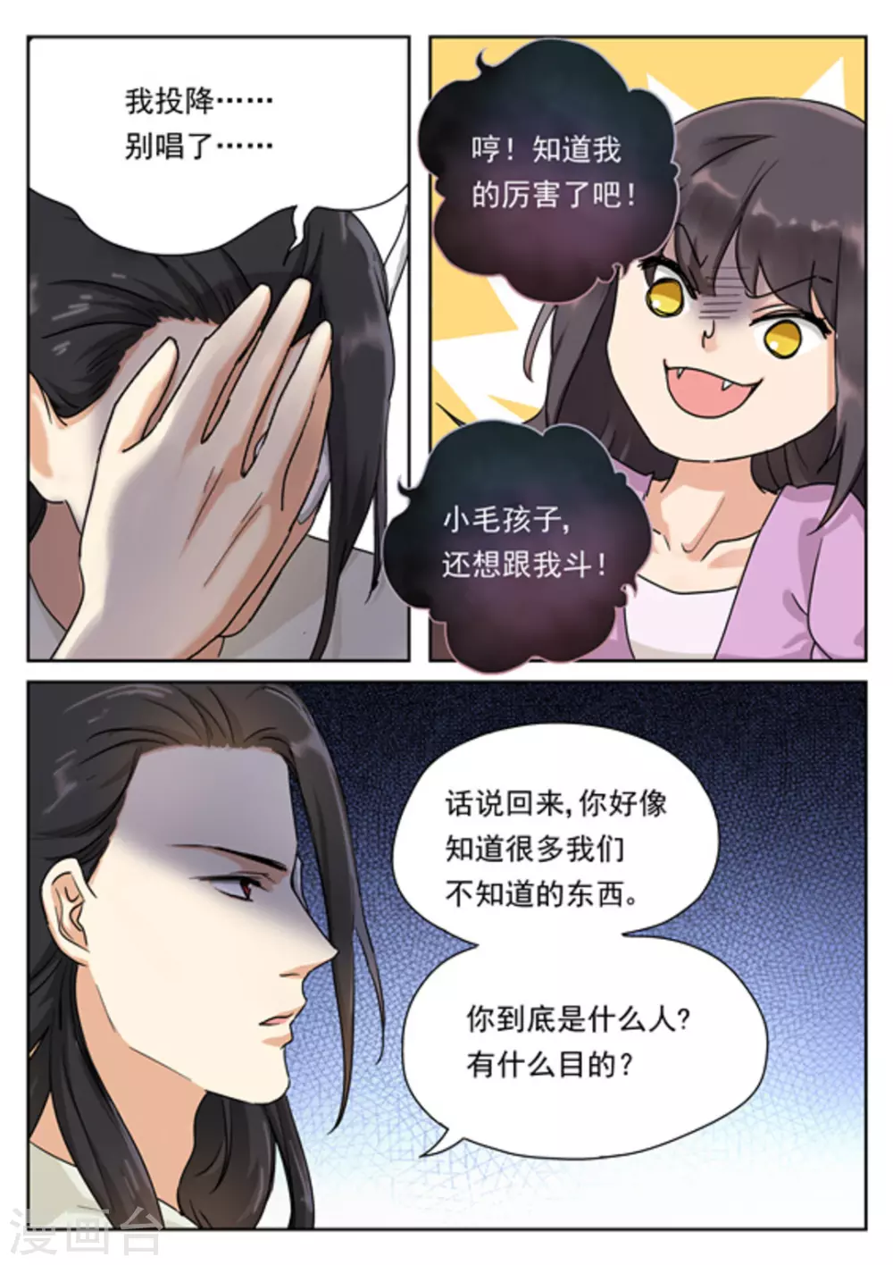 第33话12