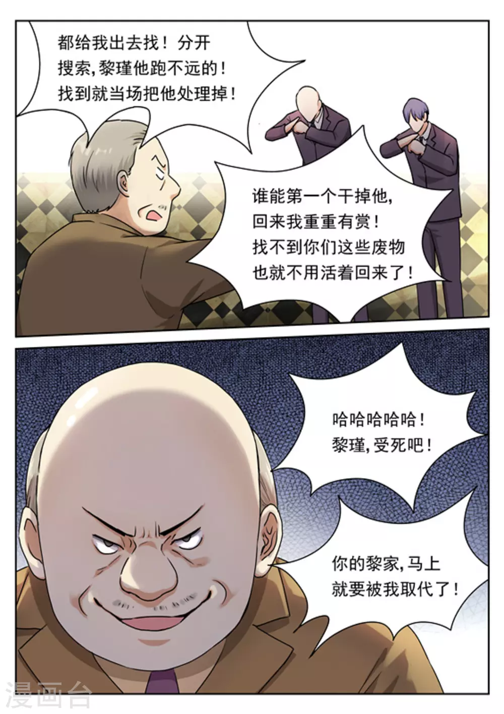 第22话5