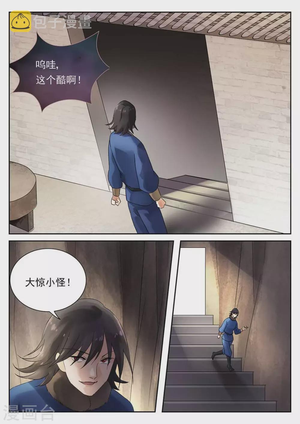 第58话9