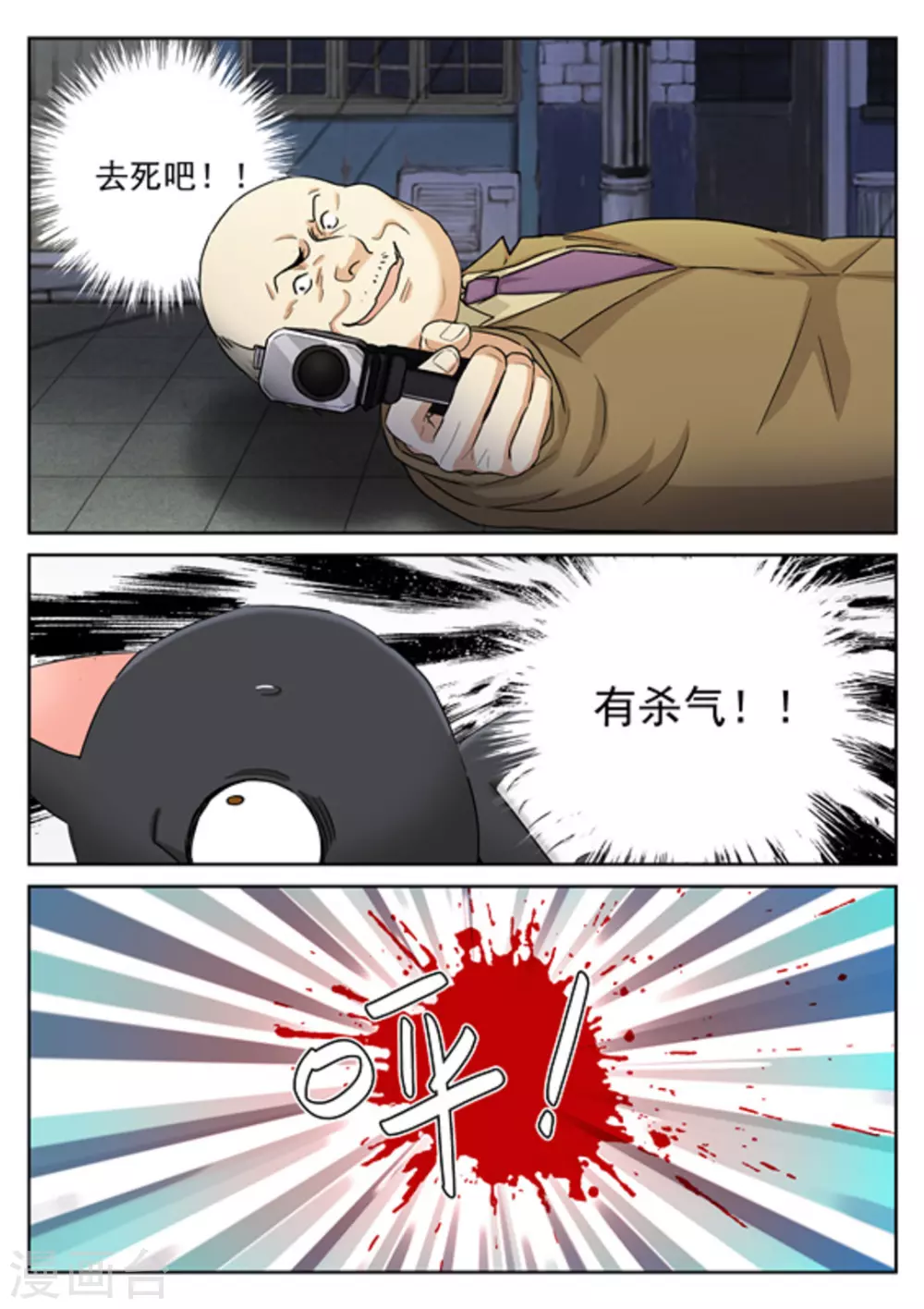 第27话7