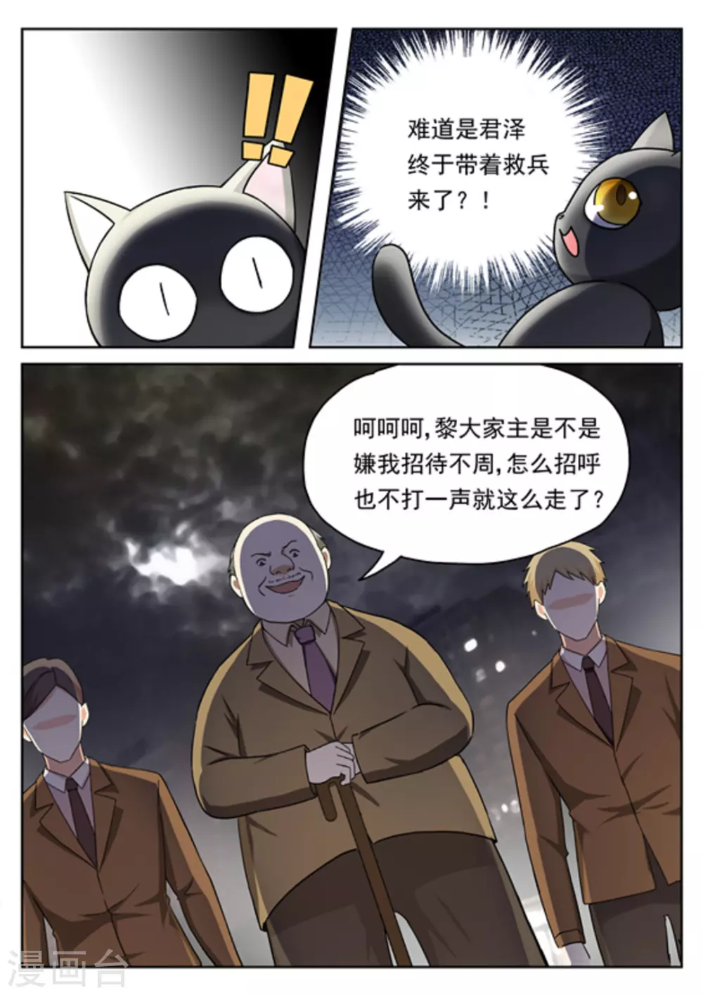第25话5