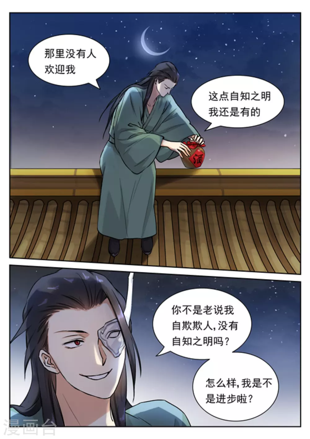 第38话8
