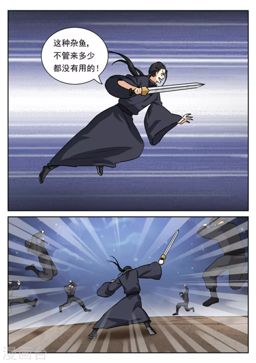 第41话8