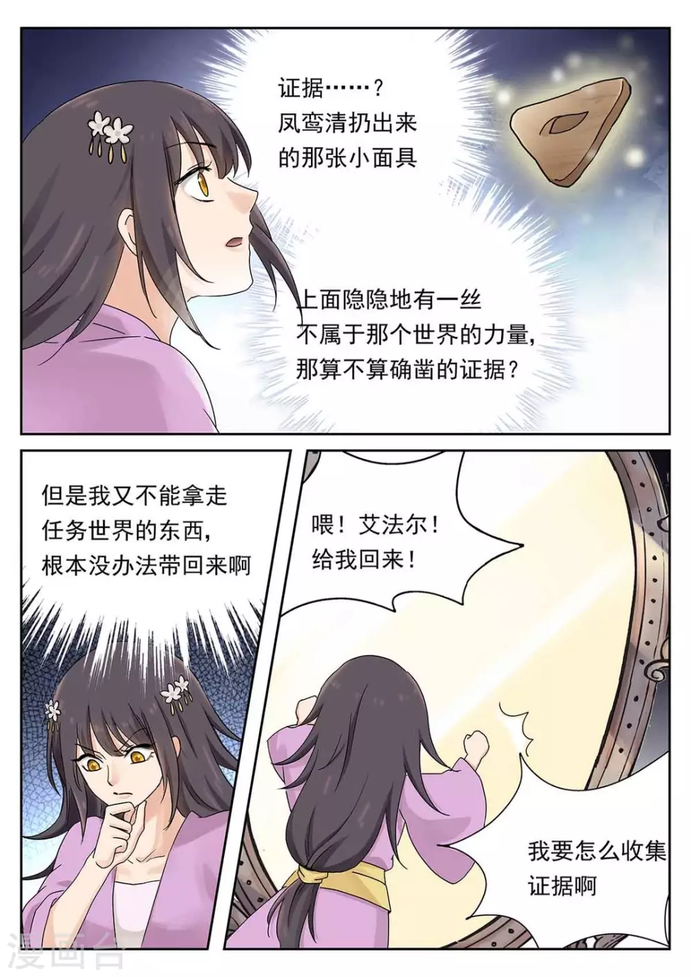 第64话14