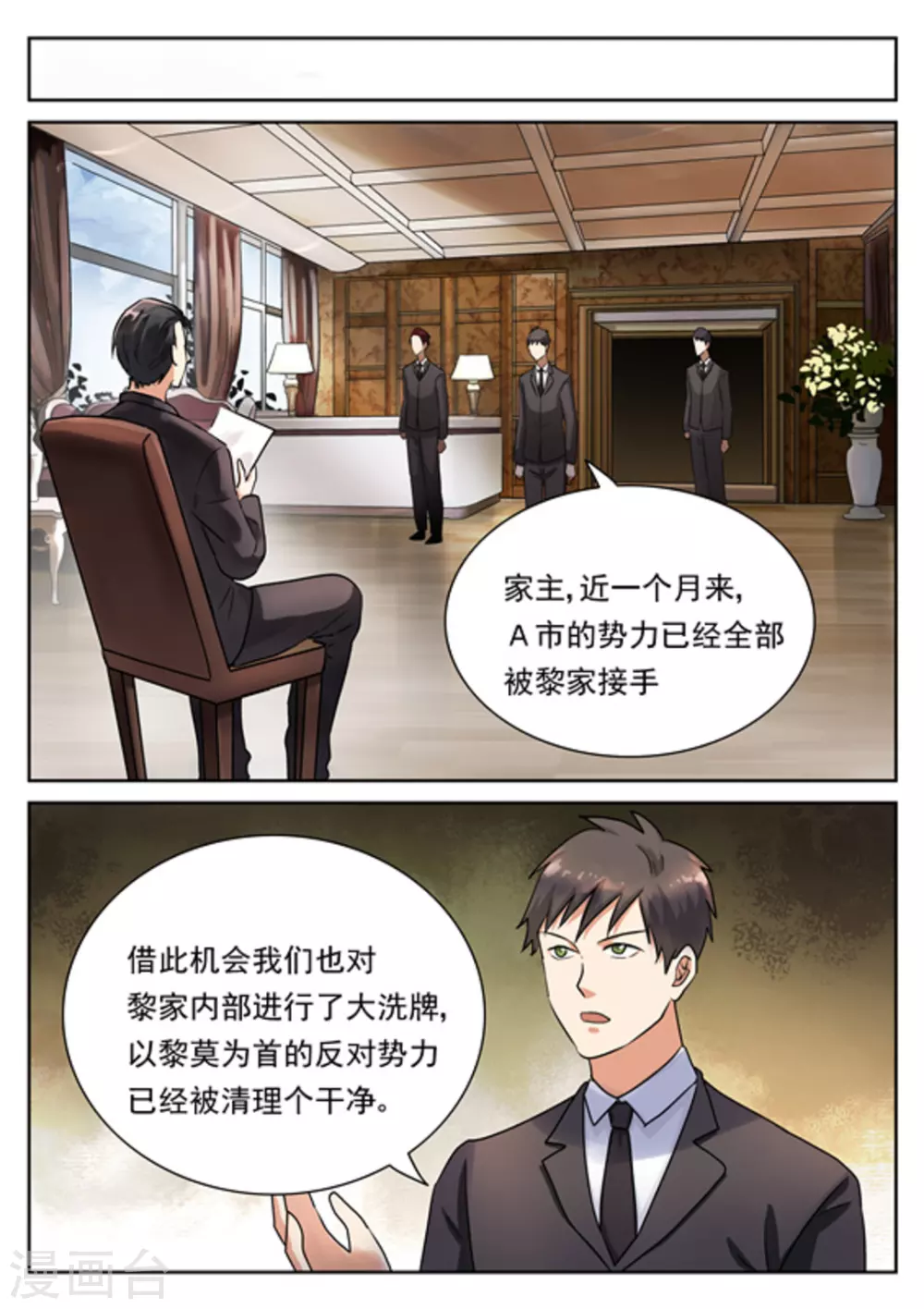 第28话5