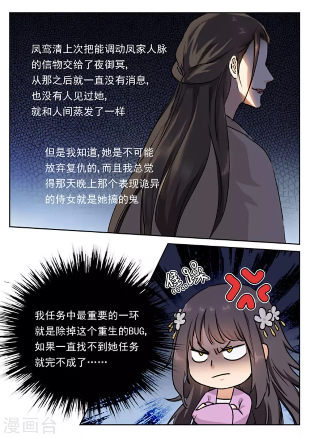 第37话3