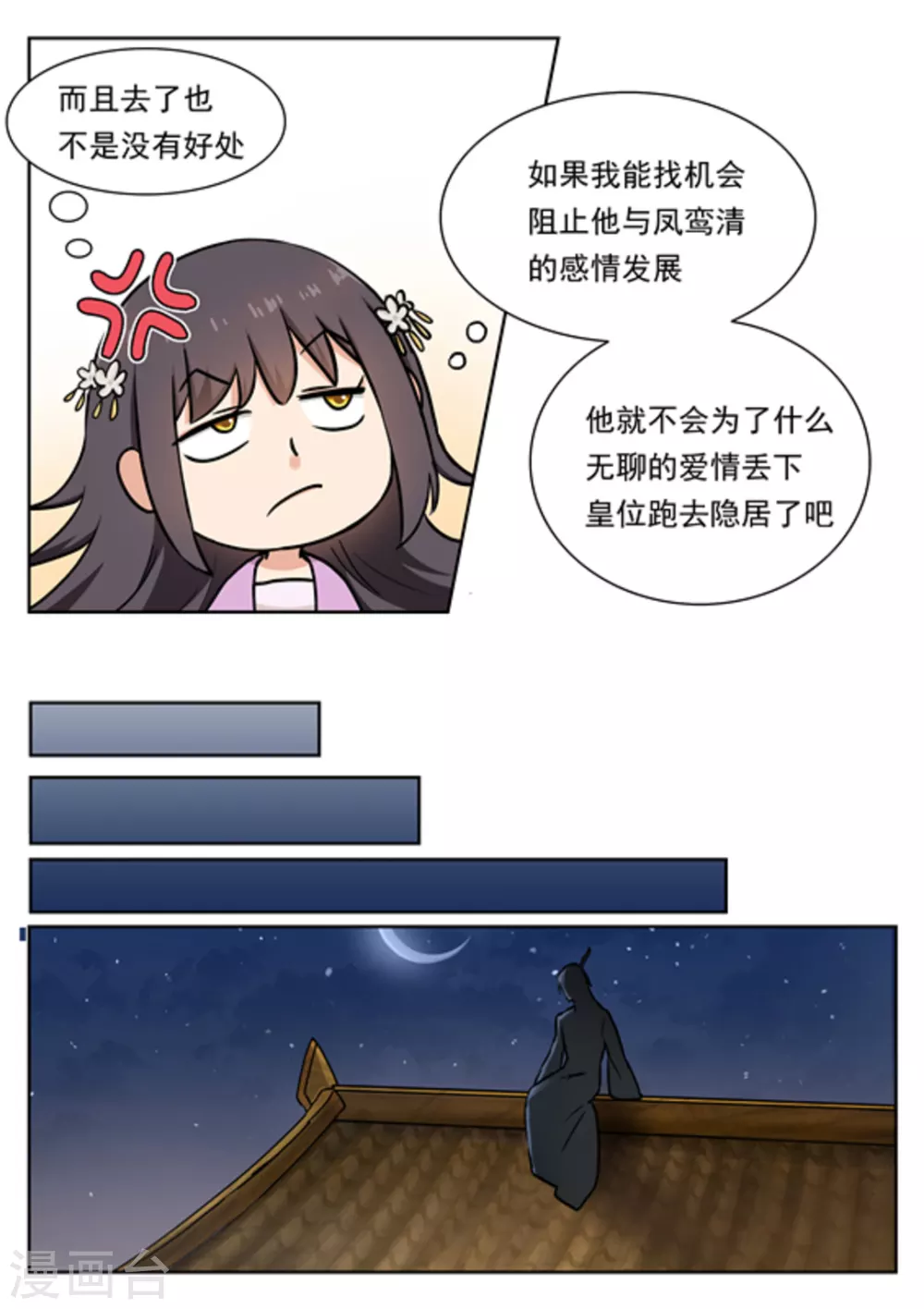 第38话6