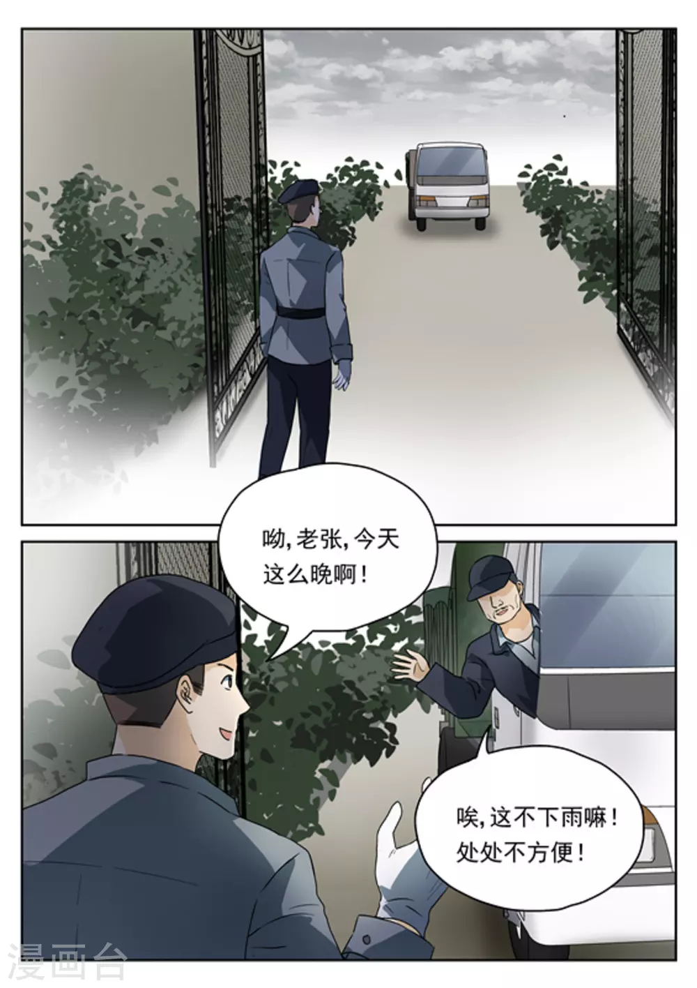 第20话7