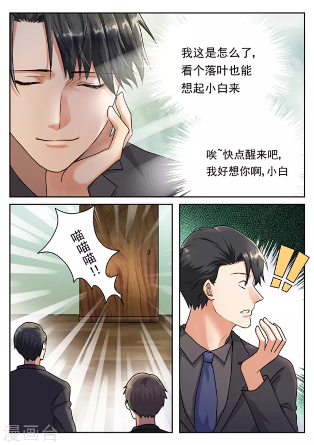 第28话7