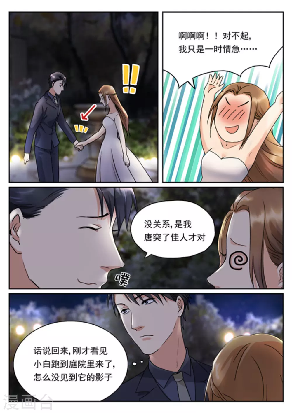 第9话19