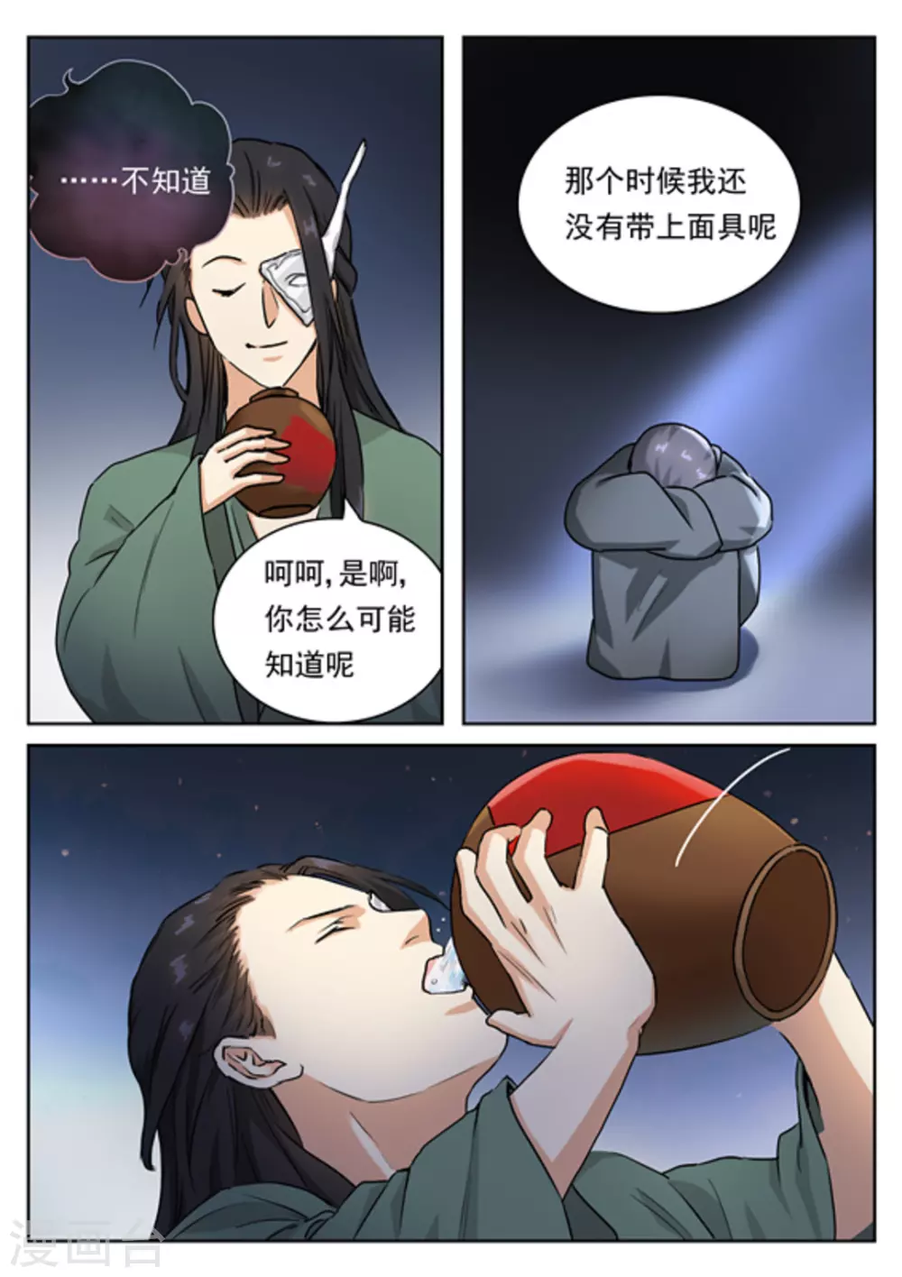 第38话13
