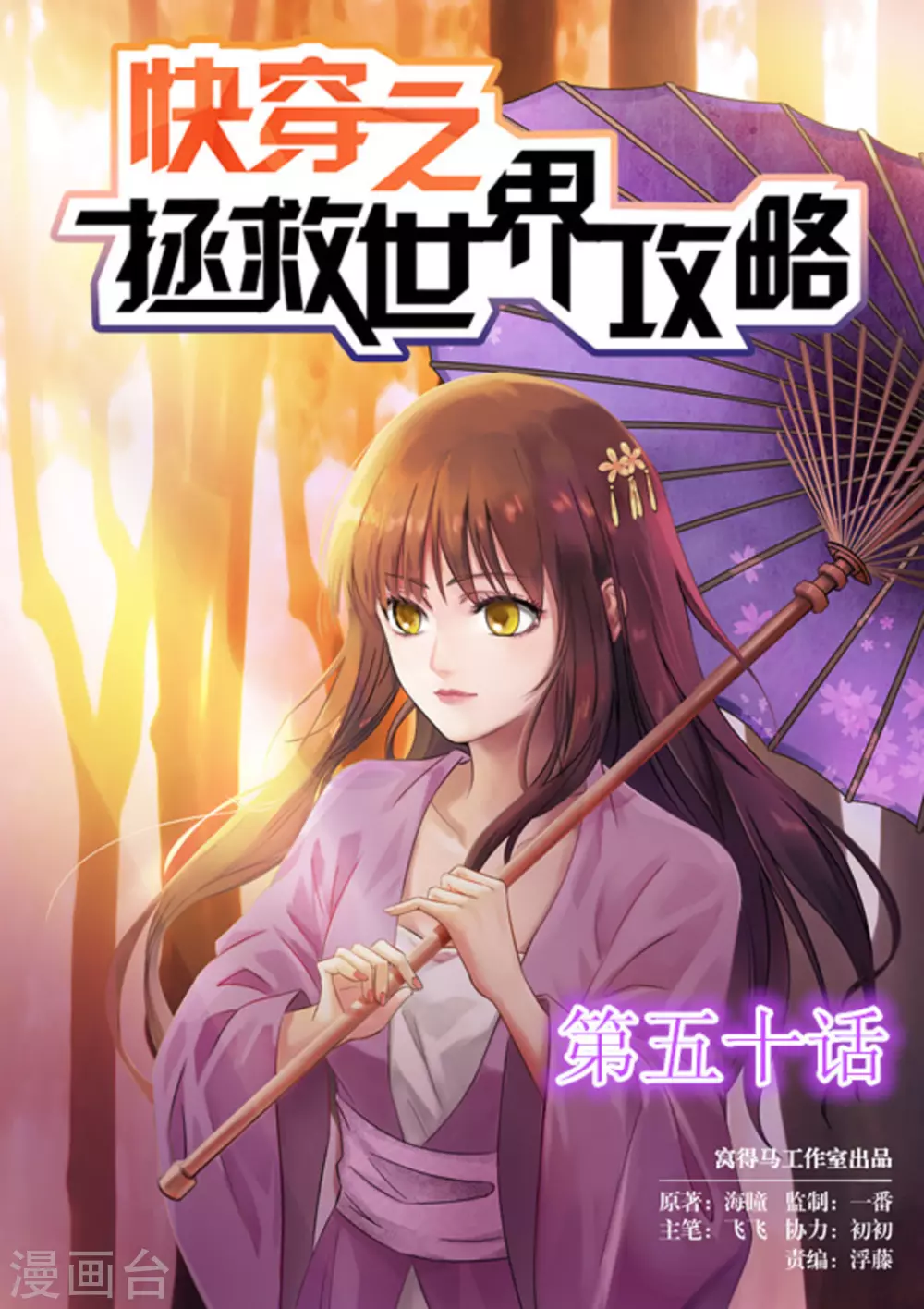 第50话0