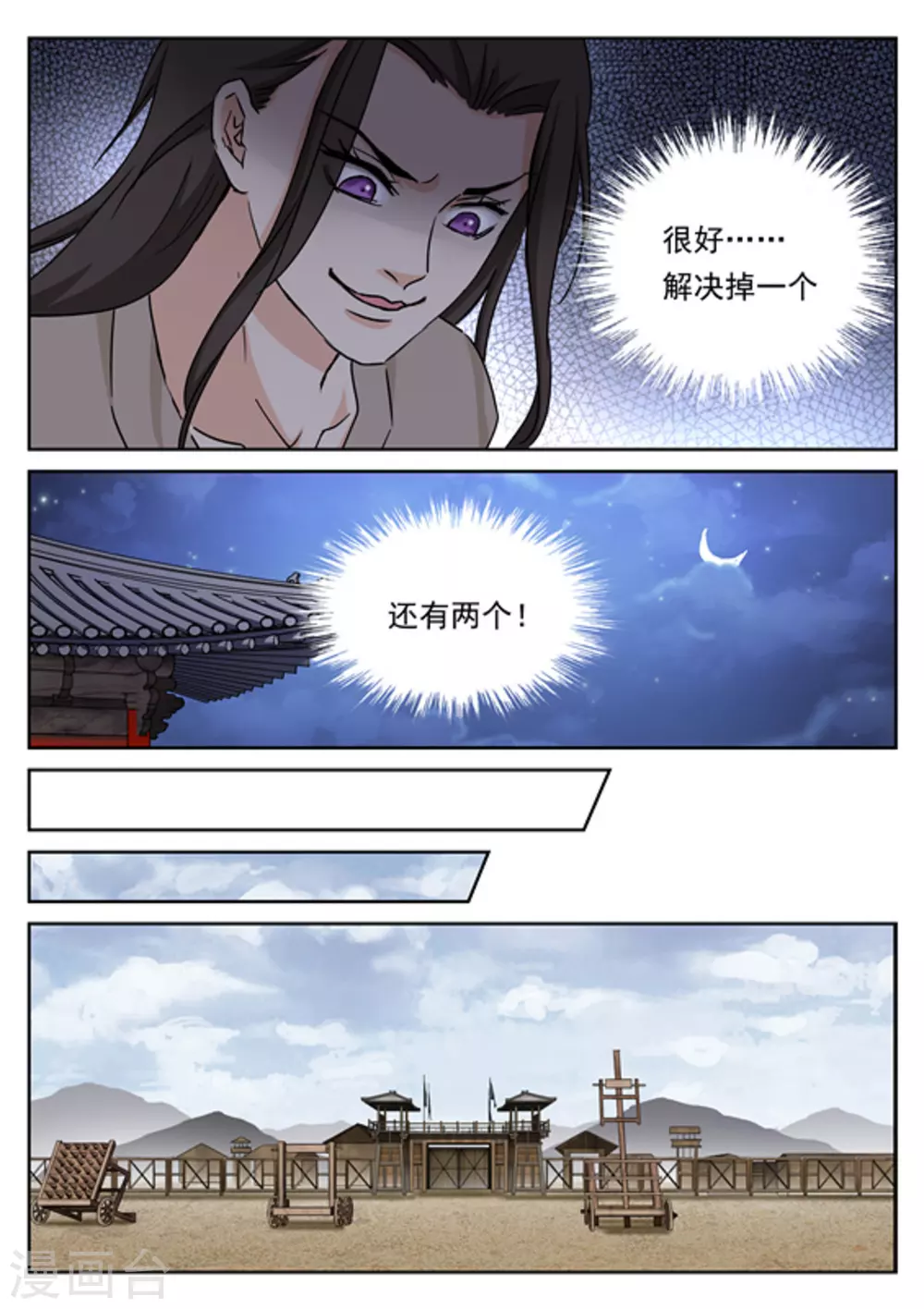 第50话10