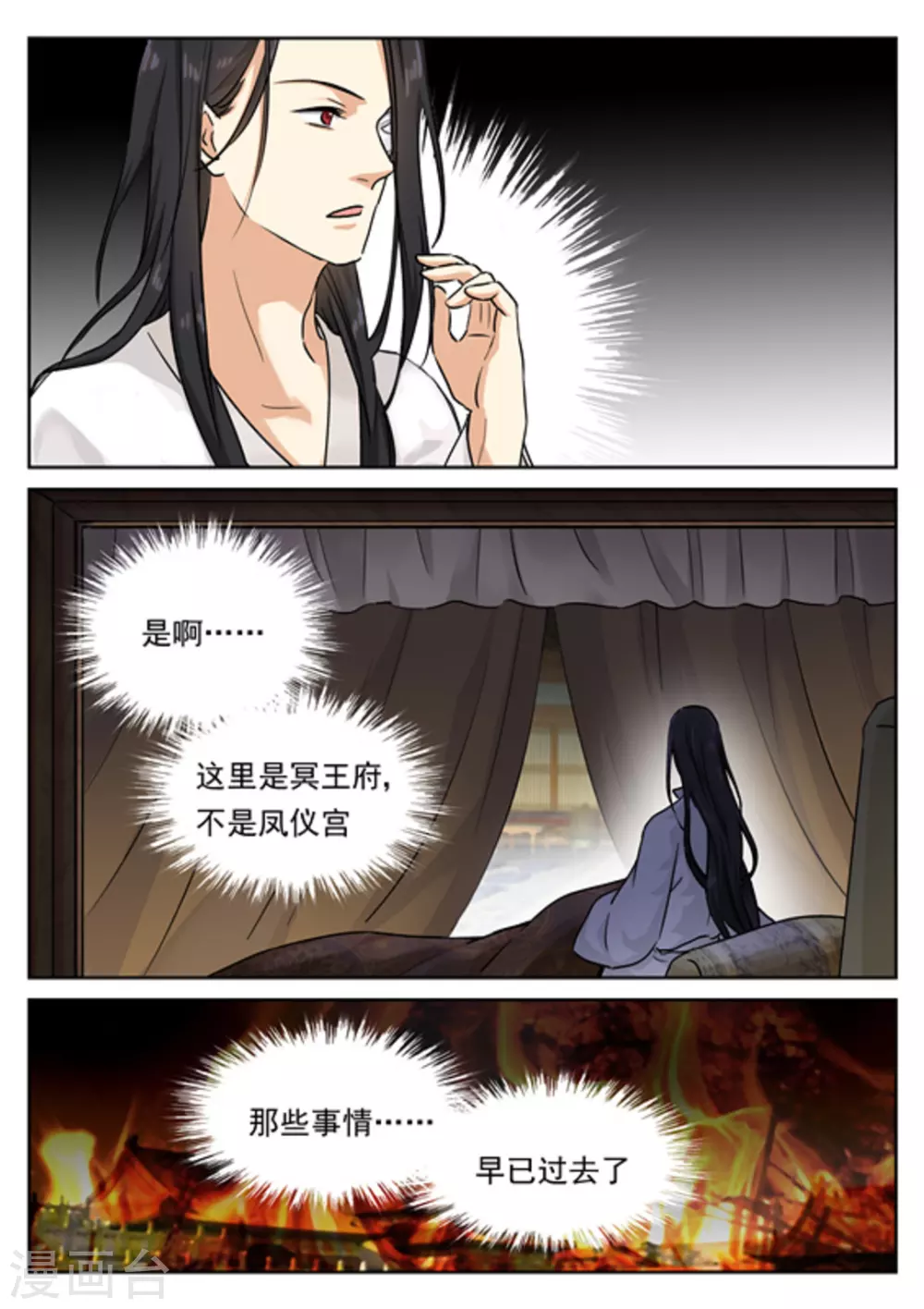 第39话5