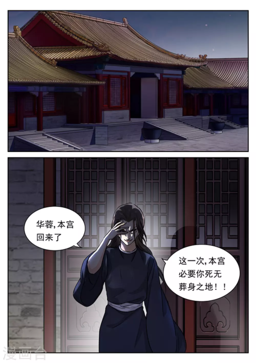 第43话8